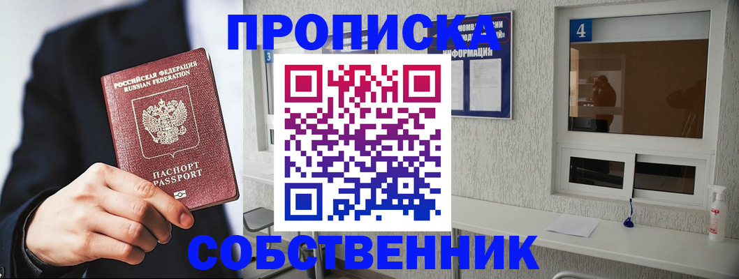 временная регистрация надежно в Ермолино