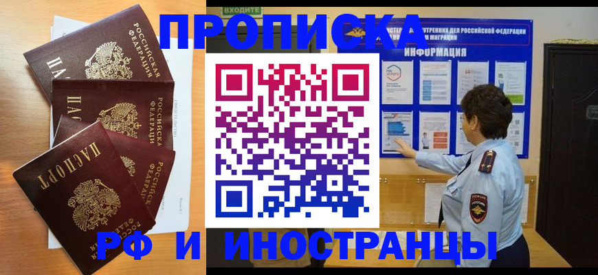 временная регистрация купить в Ермолино