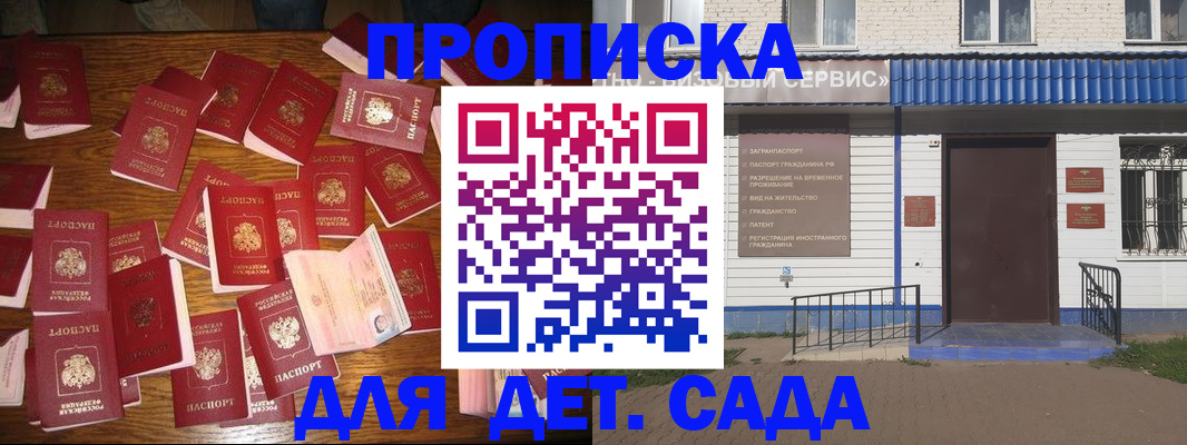 регистрация в Ермолино